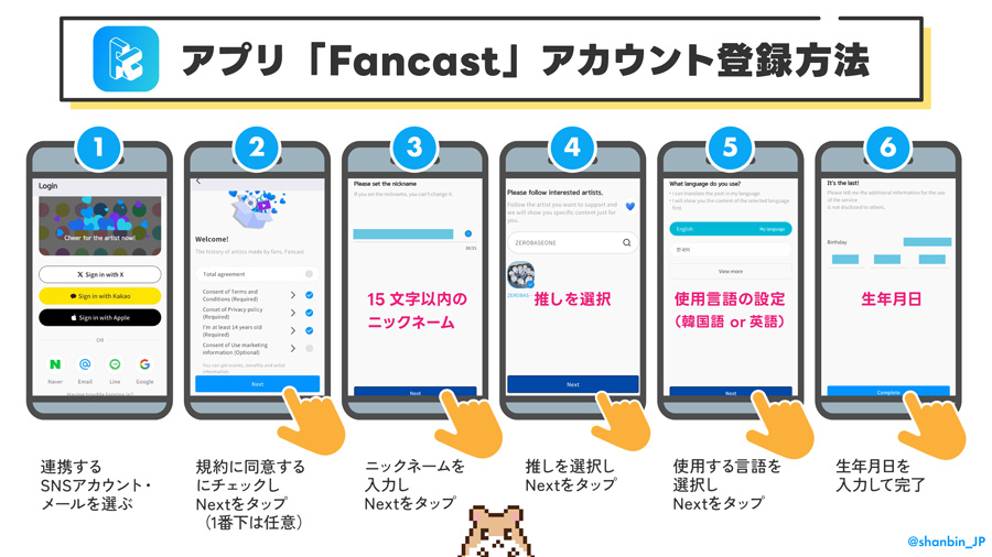 ZEROBASEONE ゼベワン 投票アプリ Fancast ファンキャスト Music Bank ミューバン 使い方 ダウンロード ポイントの集め方 ブルーハート 無料 無課金 有効期限 使用期限 イエローハート 課金 投票上限 事前投票 投票期間 投票時間 BPM Best Performance Musician ファン投票 人気投票 言語設定 ZB1 ゼロベースワン K-POP 音楽番組 ゼロズ ZE_ROSE ZEROSE
