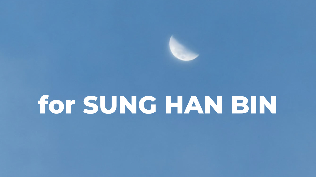 ソンハンビン SUNG HAN BIN 성한빈 成韓彬 SUNGHANBIN ZEROBASEONE ゼベワン ZB1 ゼロベースワン 応援方法 投票方法 音楽番組 K-POP ALLIN団